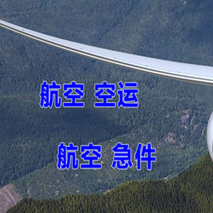 怀化芷江航空快递快递-选东方航空和上海航空