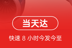 怀化芷江航空快递航空货运公司【机场