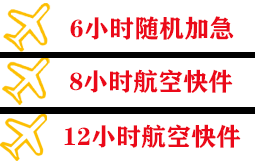怀化芷江航空快递快递公司,专业空运当天件